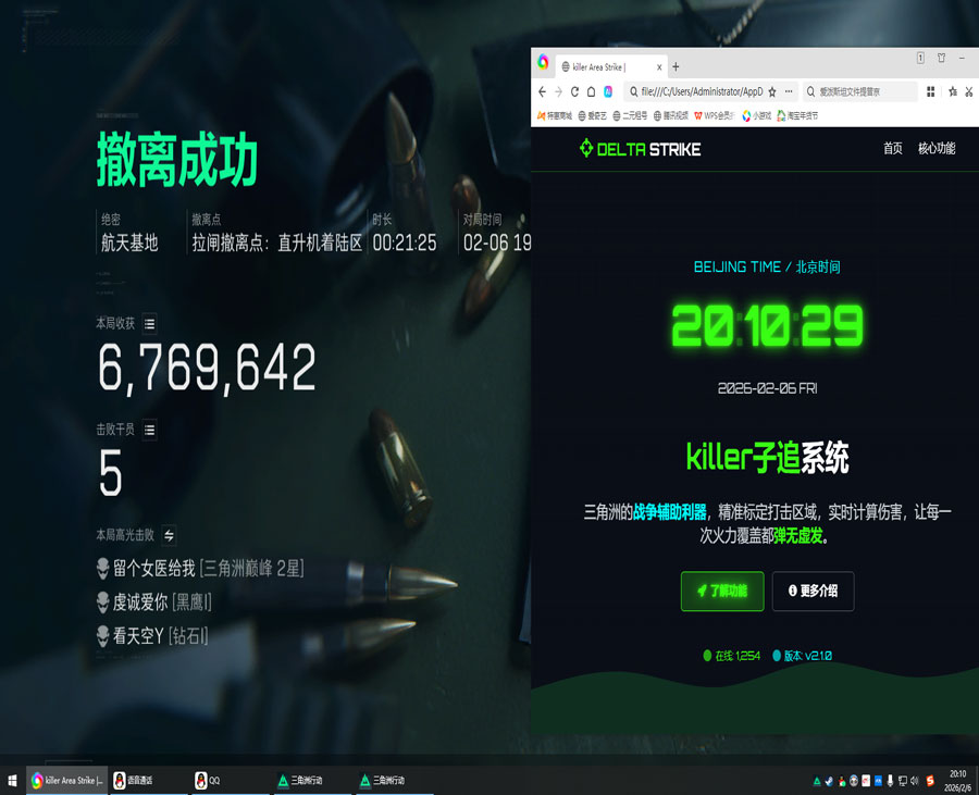 龙头辅助三角洲软件效果