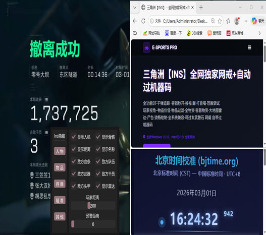 龙头辅助三角洲透视自瞄效果
